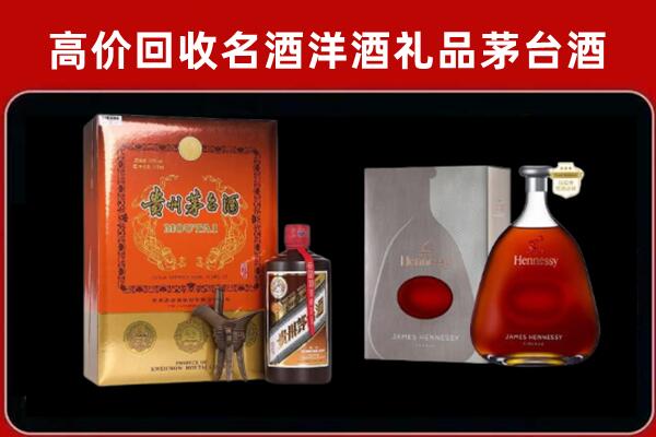 邢台平乡回收轩尼诗