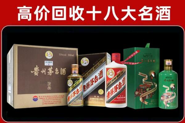 邢台平乡回收铁盖茅台酒