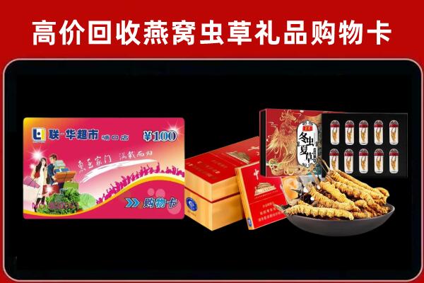 邢台平乡回收礼品卡